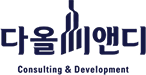 다올씨앤디